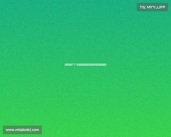 世界杯球队FIFA排名前十全球豪强实力对决格局解析深度观察