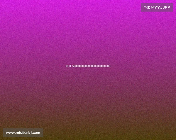 以FIFA世界杯为核心的全球足球文化与世界体育发展新视角探讨